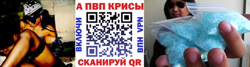 как найти наркотики Крым APVP СК КРИС