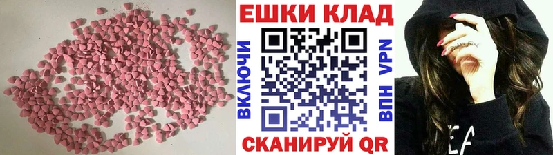МЕГА ссылка  Крым  Ecstasy 99% 