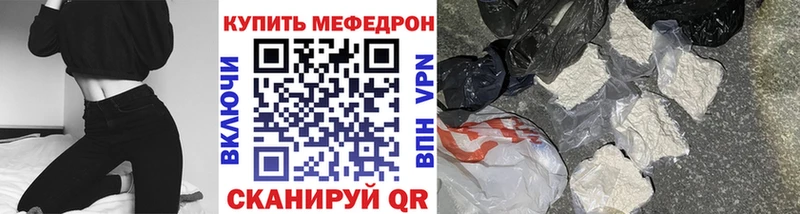МЕФ мяу мяу  где продают   Крым 