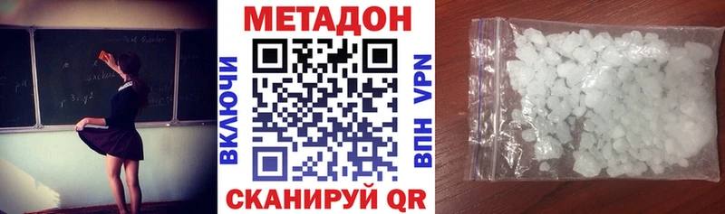 МЕТАДОН мёд Крым